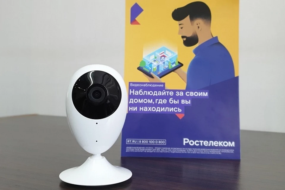 Фото: пресс-служба ПАО «Ростелеком»