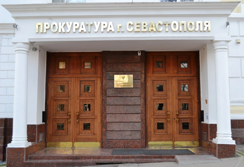 Фото: прокуратура Севастополя