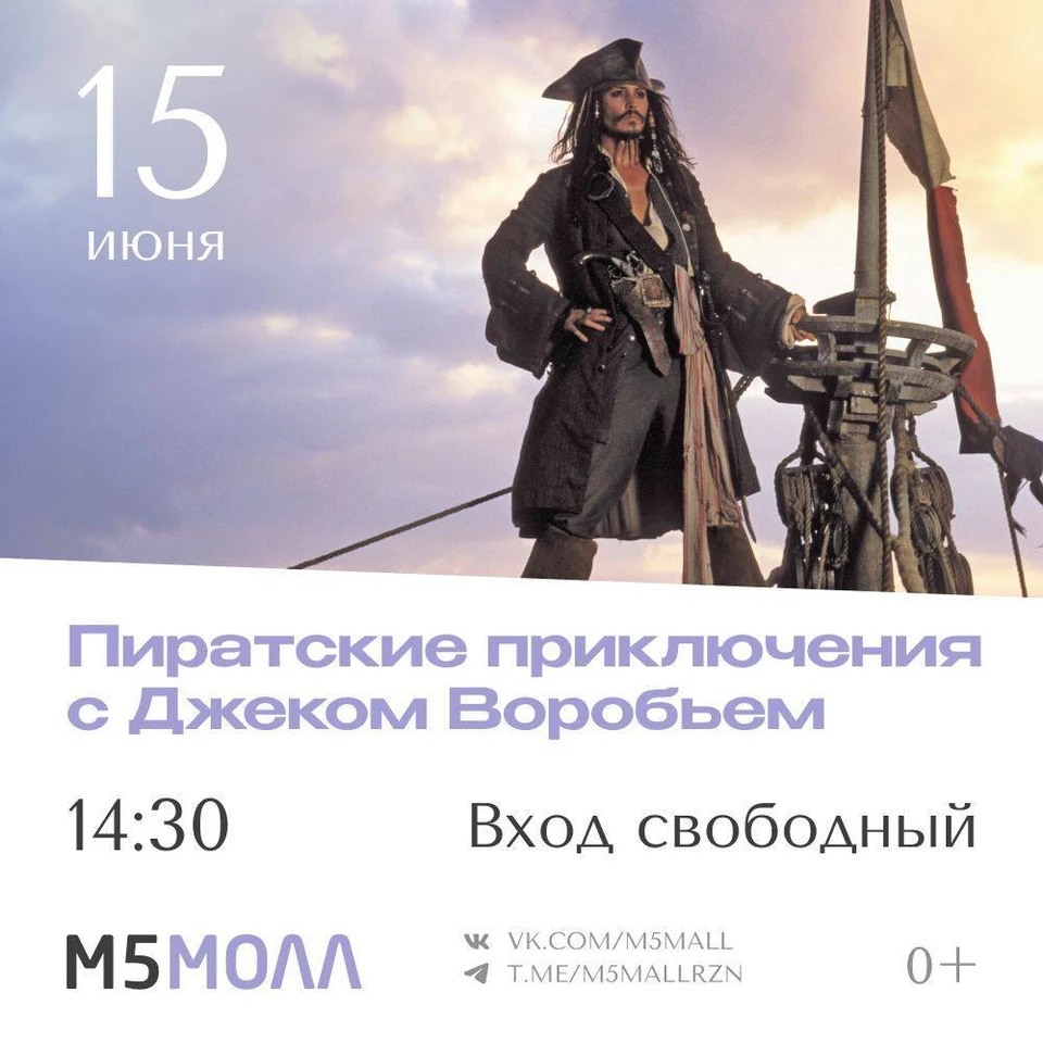 М5Молл