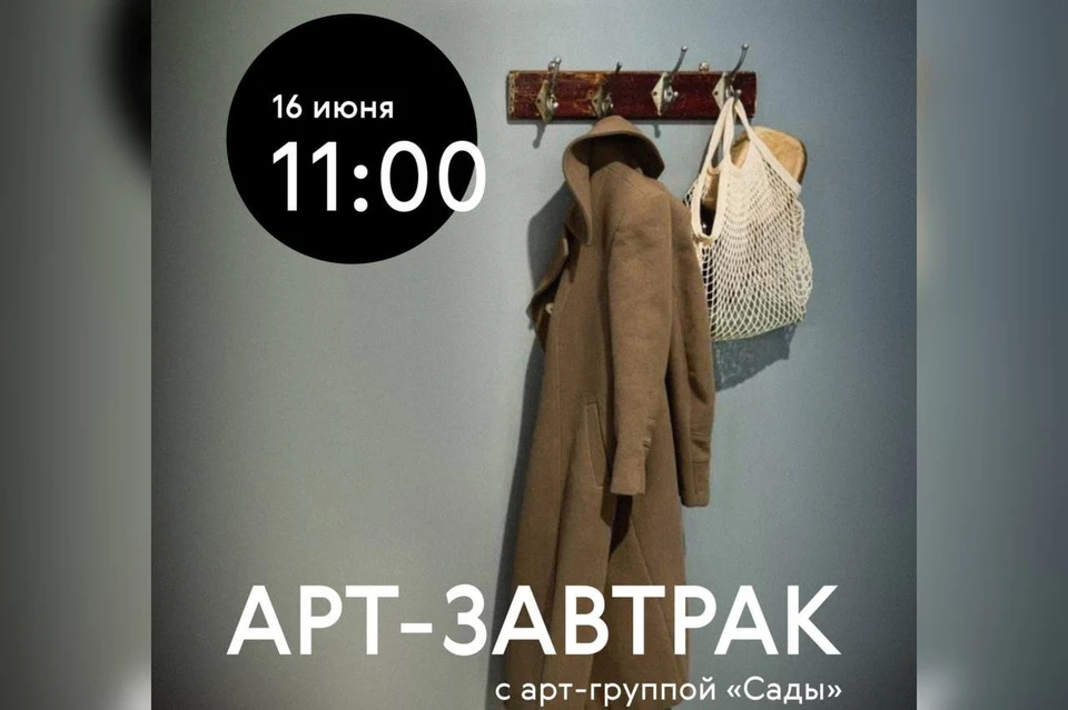 Для всех гостей арт-завтрака будет подготовлен небольшой сувенир / Фото: Клуб Третьяковки в Самаре
