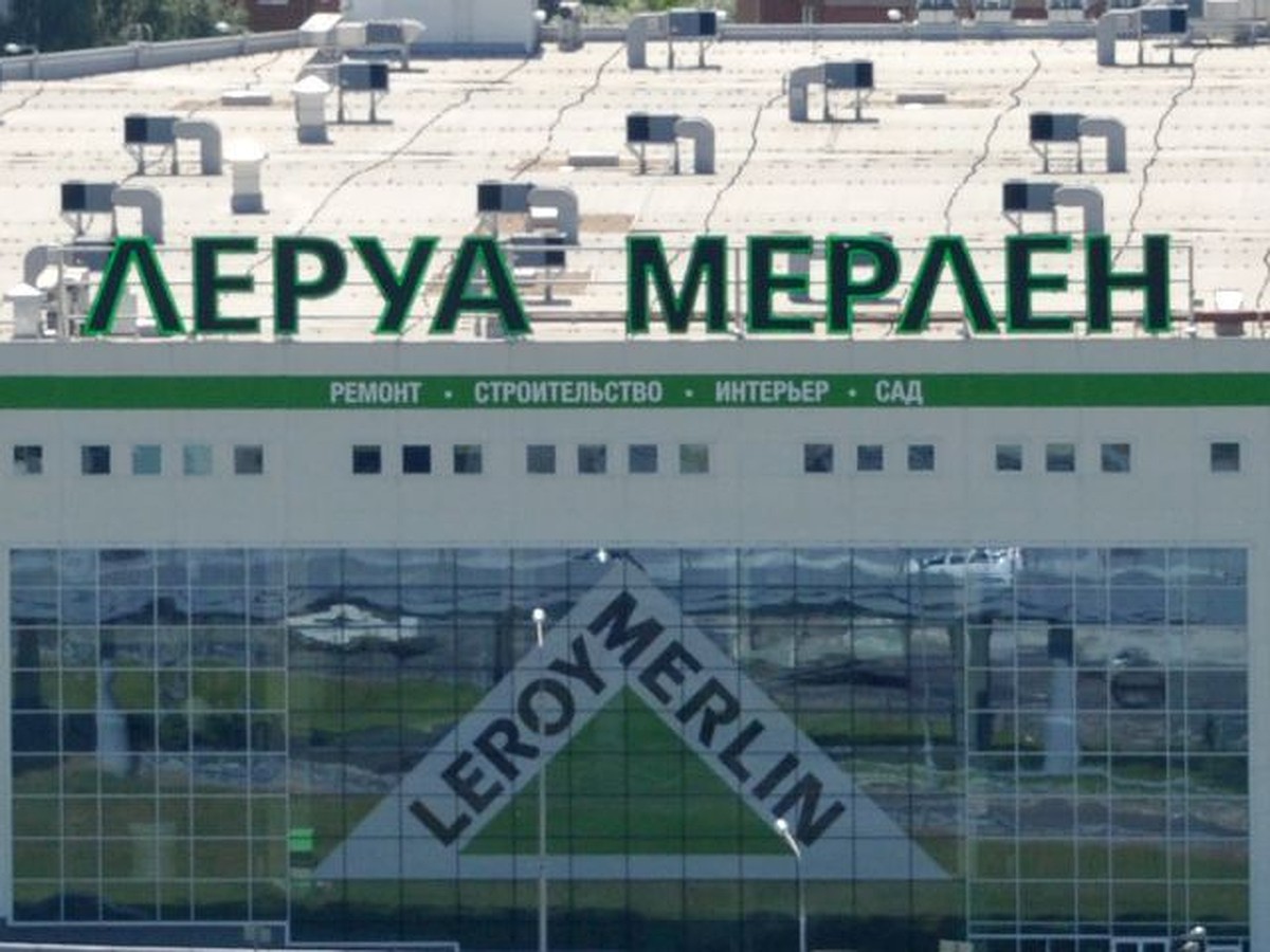 В Екатеринбурге магазины «Леруа Мерлен» переименуют в «Лемана ПРО» - KP.RU