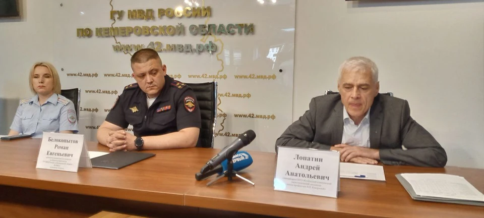 В ГУ МВД России по Кузбассу прошел важный брифинг.