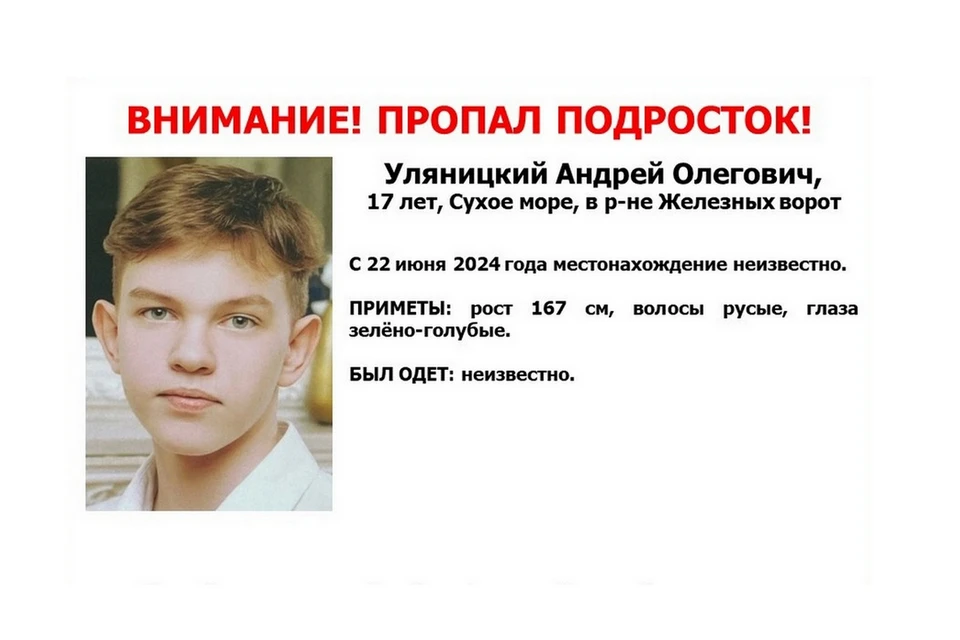 Спасатели продолжают обследовать море в поисках 17-летнего петербуржца. Фото: vk.com/regionpoisk29