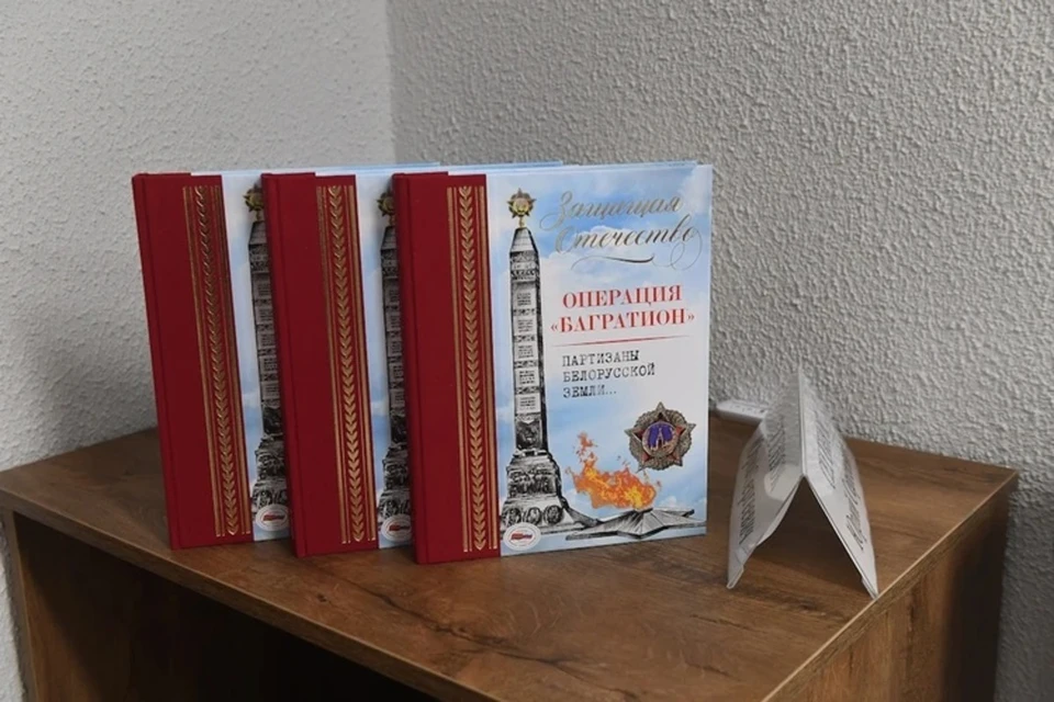Книгу «Операция «Багратион» представили в Бресте в годовщину Великой Отечественной войны.