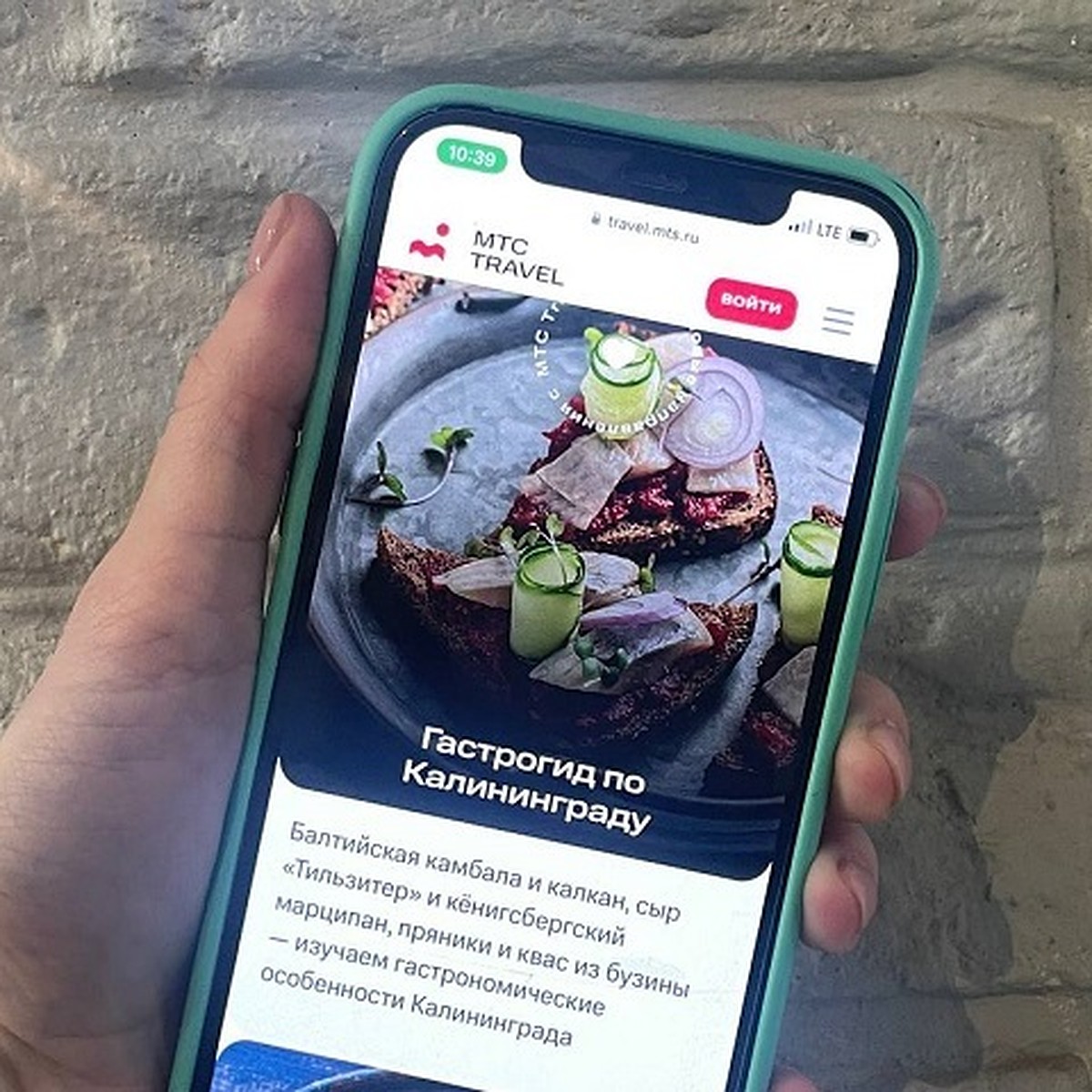 Бесплатный гастрогид МТС будет сопровождать татарстанских гурманов в  путешествии по Калининграду - KP.RU