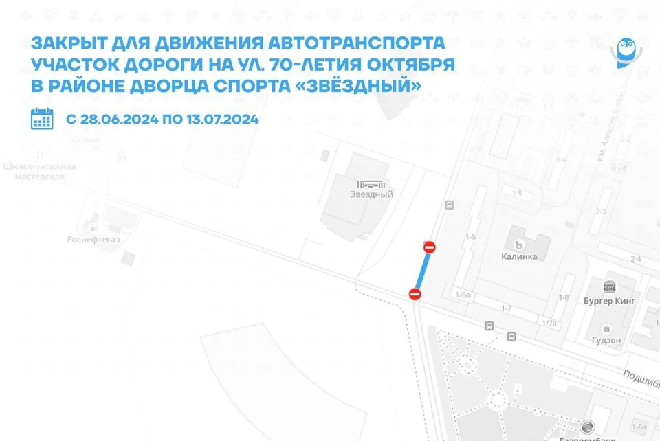 Фото: Новый Уренгой | Администрация города.