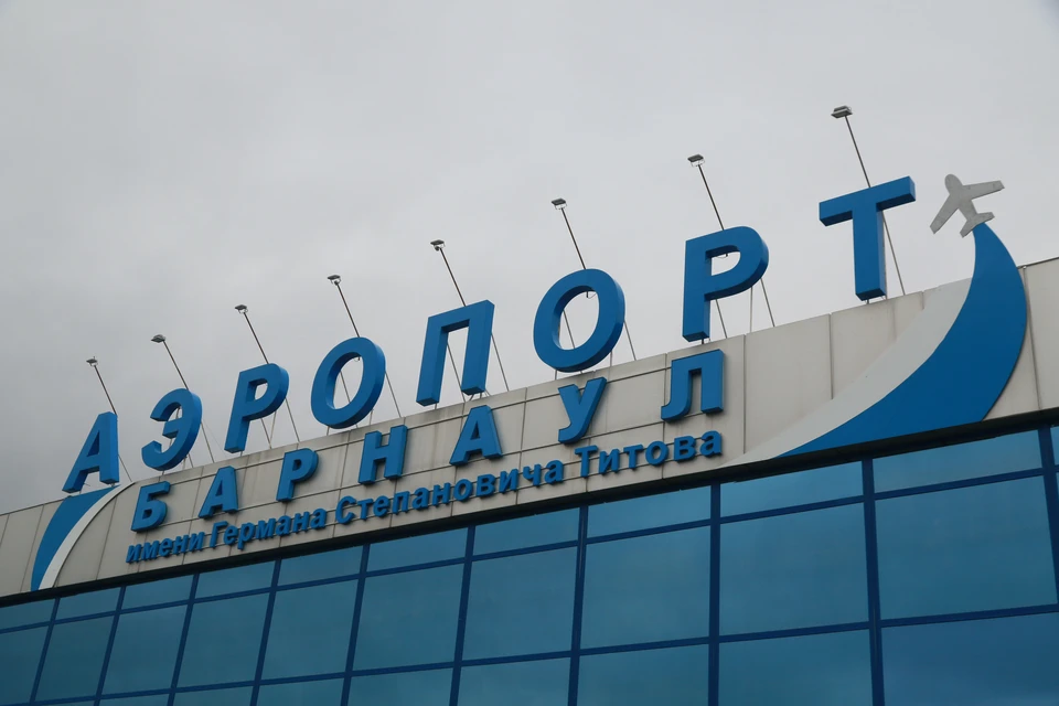 Аэропорт
