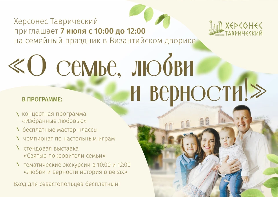 Для севастопольцев вход бесплатный, для гостей города ‒ по билетам в музей-заповедник. Фото: Пресс-служба музея-заповедника «Херсонес Таврический»
