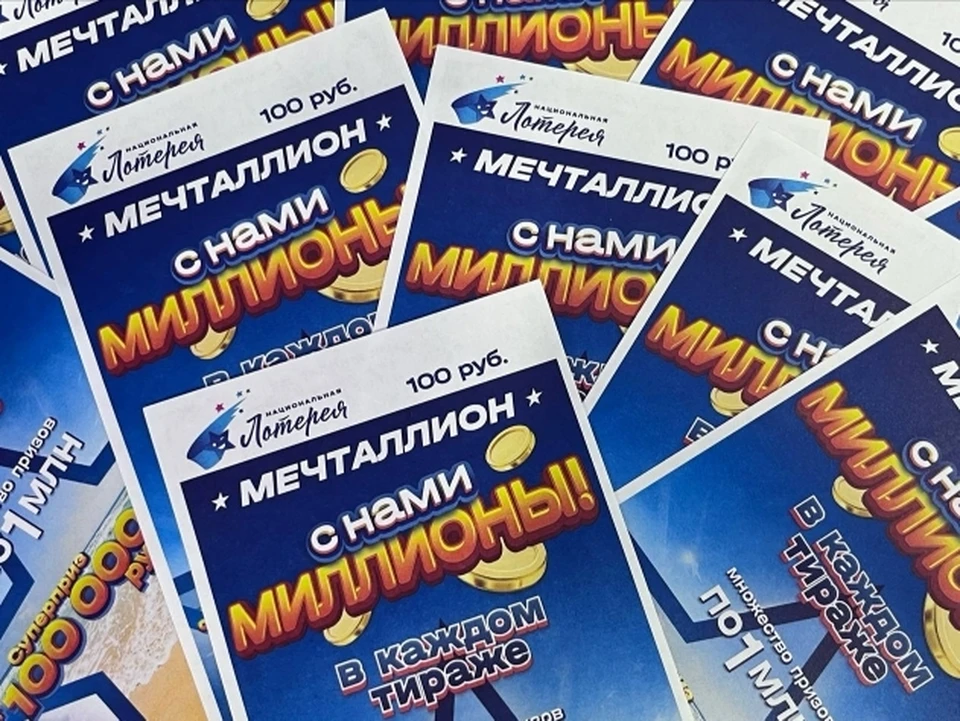 Фото: пресс-служба бренда "Национальная Лотерея"