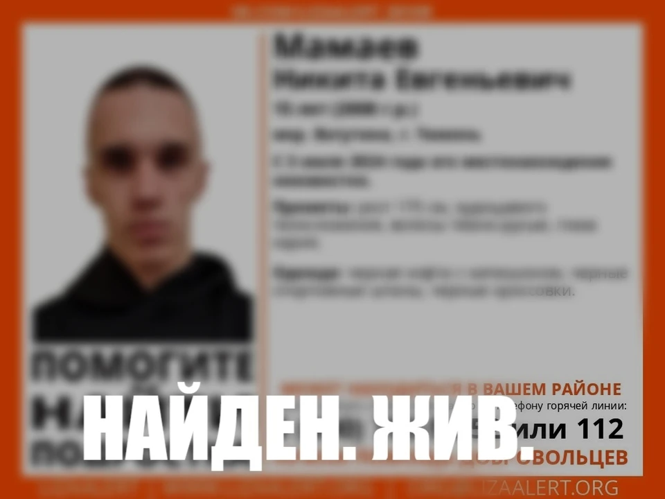 Фото: Поисковый отряд «ЛизаАлерт» Тюменской области