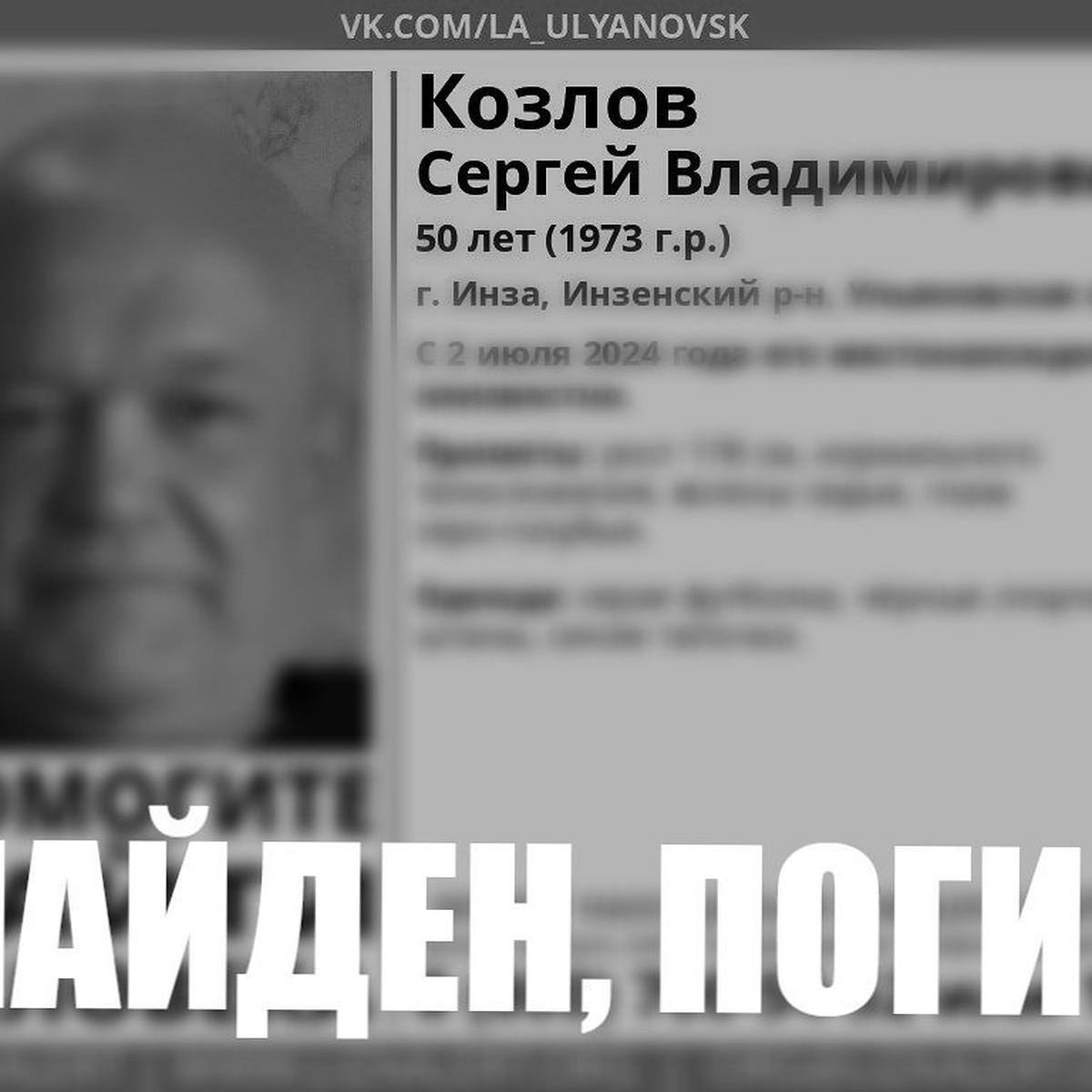 Пропавшего в Инзе 50-летнего мужчину нашли мертвым - KP.RU