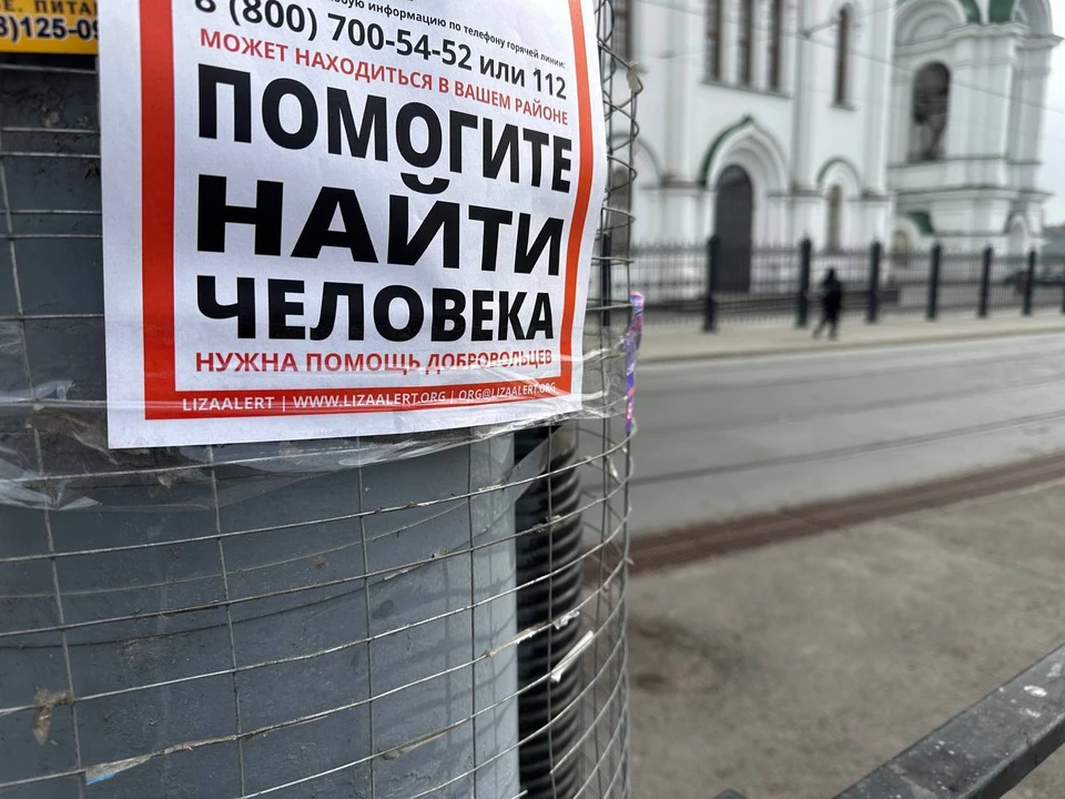 В Ростове с 7 июля волонтеры и полиция разыскивают пропавшую пенсионерку