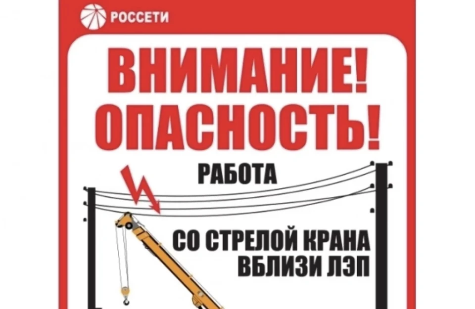 ПАО «Россети Центр»