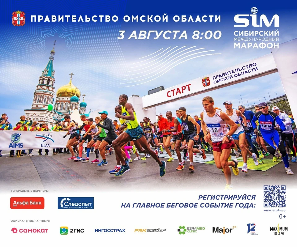 Фото: пресс-служба минспорта Омской области