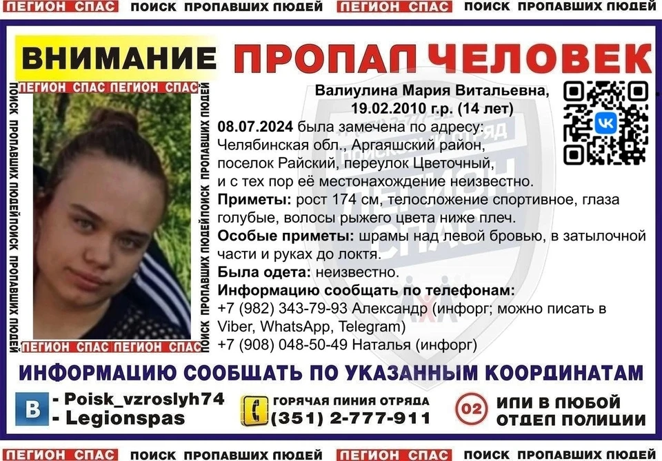 vk.com/legionspas