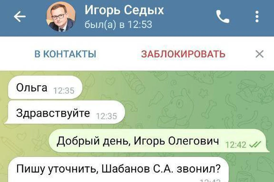 Мошенники создали фейковый аккаунт министра социальной политики Нижегородской области. Фото: телеграм-канал Игоря Седых