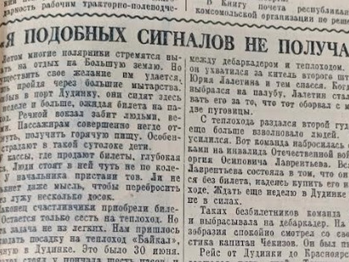 О чем писала «Комсомолка» в этот день — 13 июля: Два капитана, драка на  пароходе, посылал ли Сталин альпинистов на Эверест - KP.RU