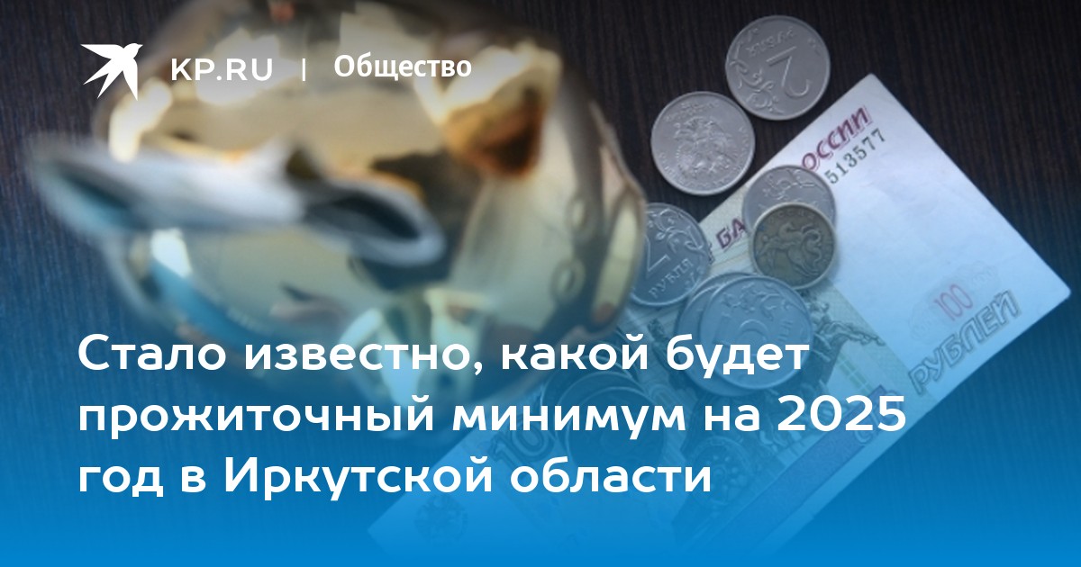 Прожиточный минимум самарская область 2023 год