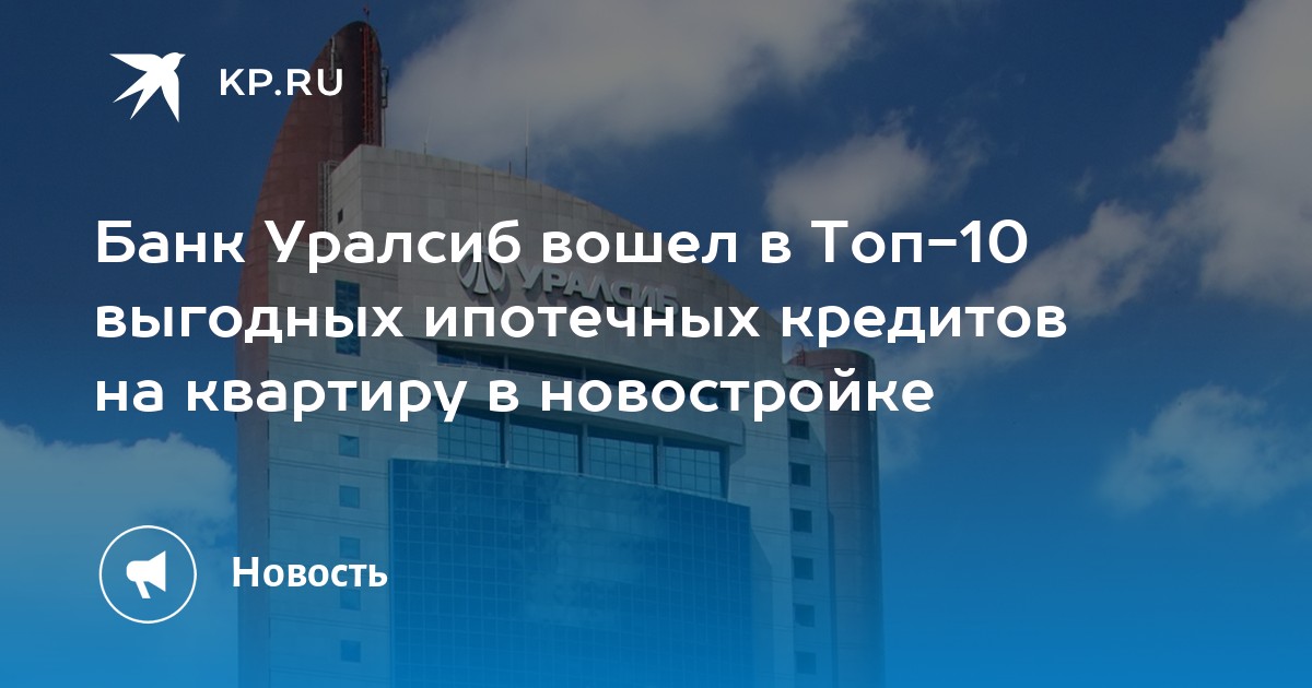 Уралсиб банк пенсионерам. Уралсиб дебетовая карта. Карта уралсиб. Уралсиб банк пенсионерам. Уралсиб банк реклама.