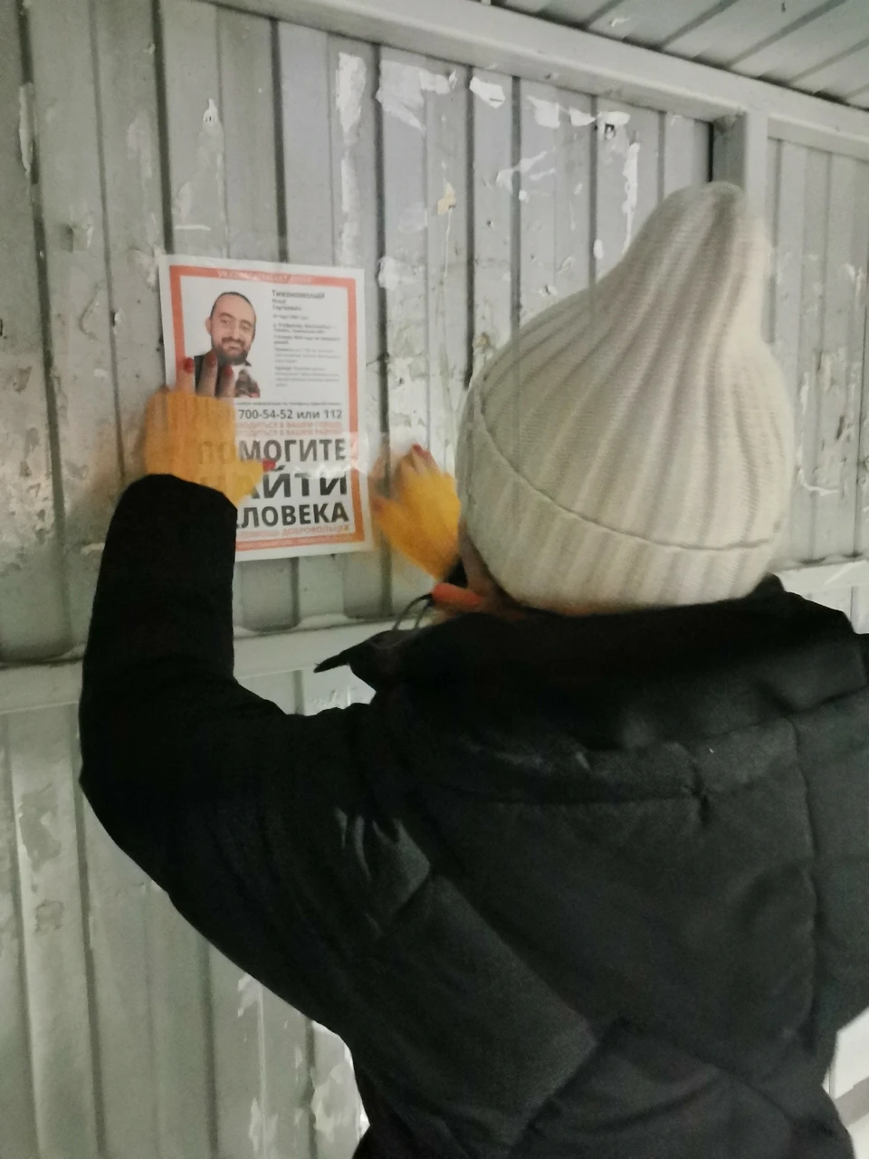 Фото: ЛизаАлерт, ВК.