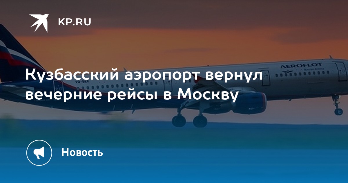 Вылет москва махачкала шереметьево