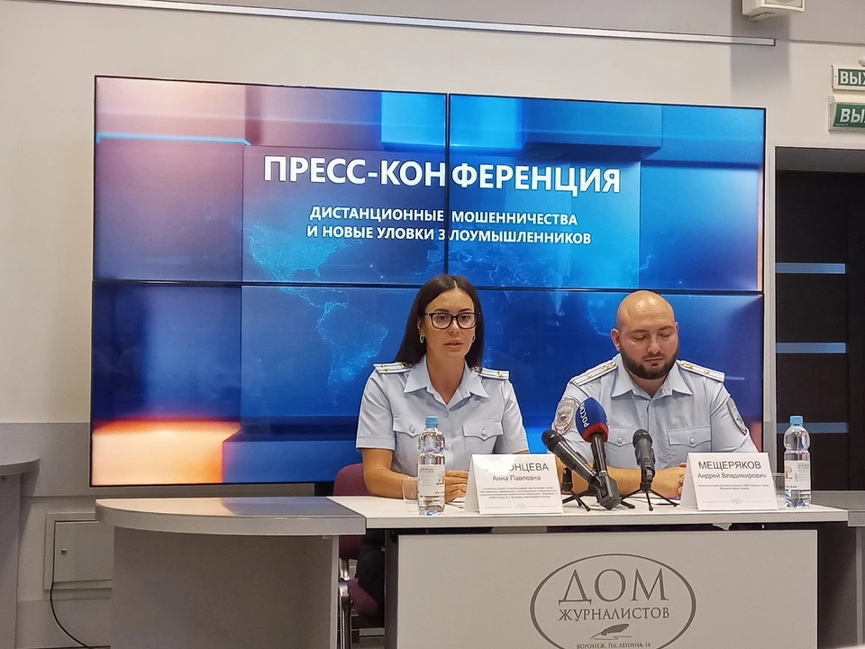 Ежедневно в городе регистрируется до десяти дистанционных мошенничеств