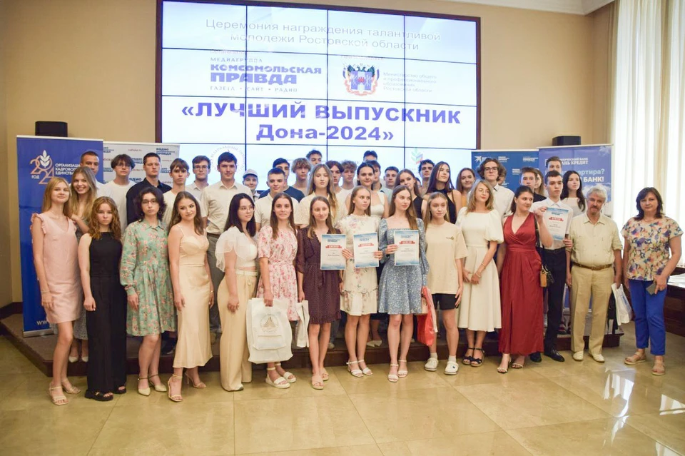 «Комсомольская правда» наградила лучших выпускников Дона в 2024 году.