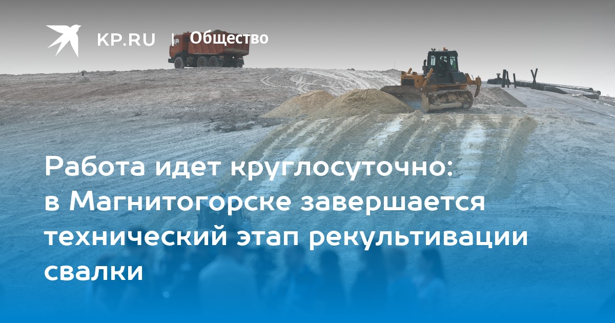 Работа магнитогорск жд графику. График жд ммк. Жд график на 2023 год ммк. Поезд ласточка магнитогорск челябинск. Станция куйбас магнитогорск.