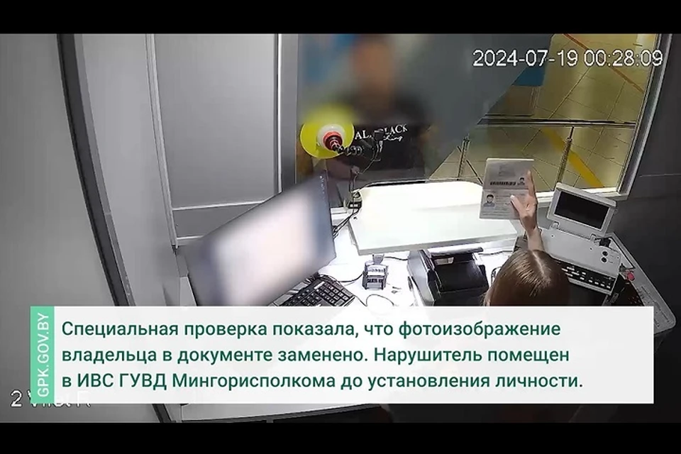 Иностранец с поддельным документом задержан в минском аэропорту. Фото: стоп-кадр | видео ГПК.