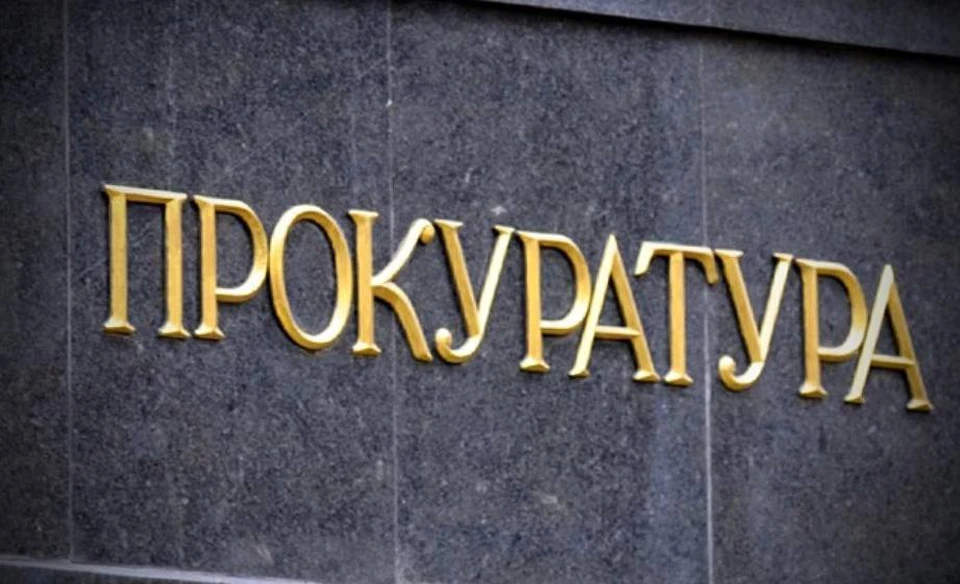 Фото: прокуратура Якутии.