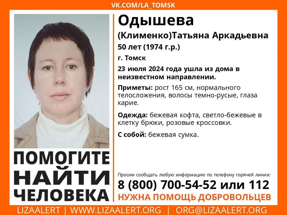 Фото: "Лиза Алерт"