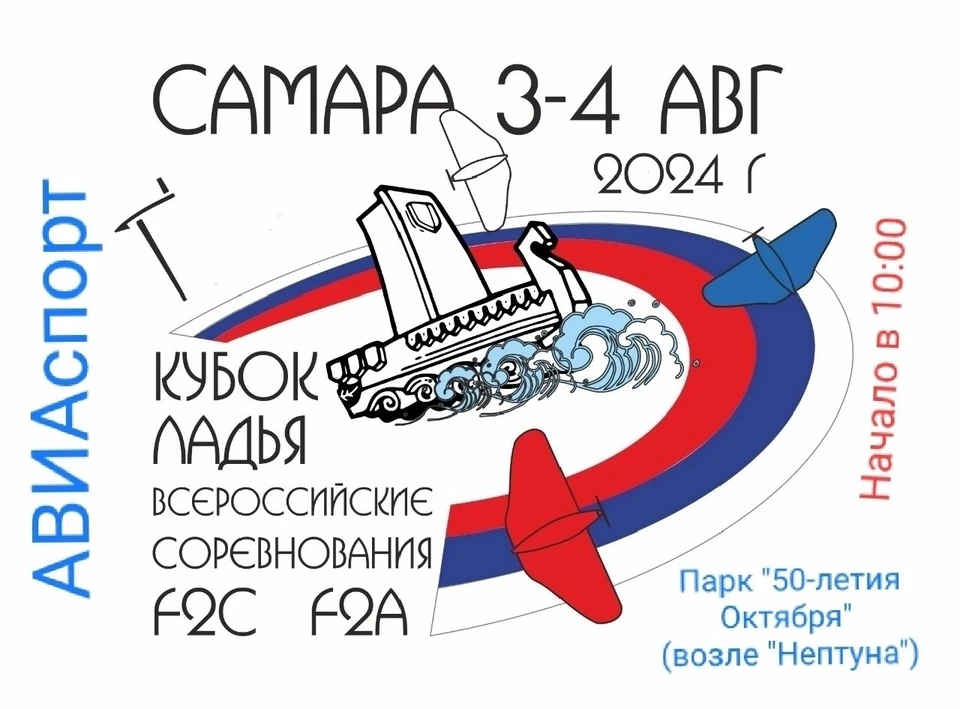 Самарцев пригласили на соревнования