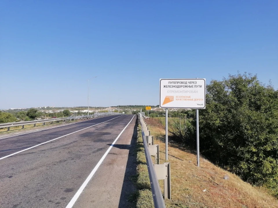 В 2024 году в Белгородской области в нормативное состояние приведут десять мостов и путепроводов общей протяженностью 834 метра.