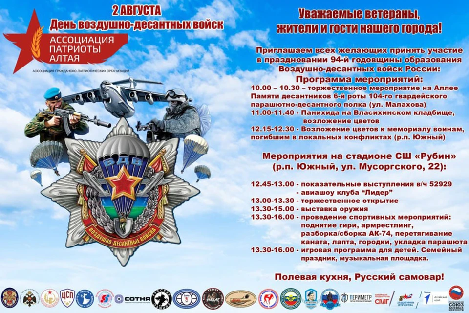 Афиша