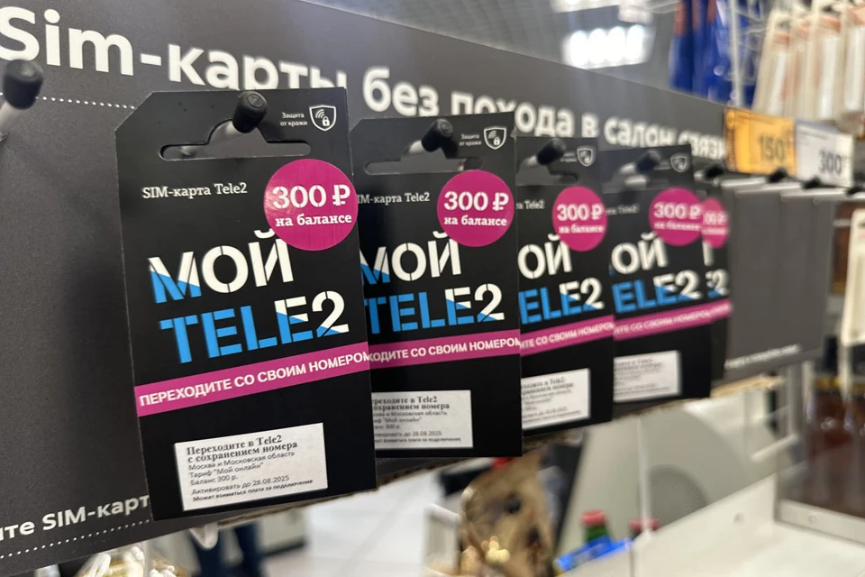 Клиенты могут купить SIM с саморегистрацией еще в 4 крупных сетях супермаркетов. Фото: Пресс-служба Tele2
