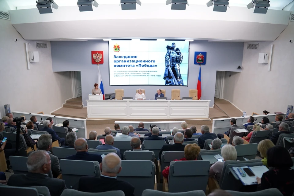 Власти Кузбасс провели первый штаб по подготовке юбилея Великой Победы. Фото - АПК.
