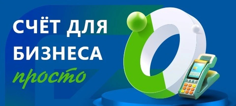 Фото: пресс-служба Генбанка