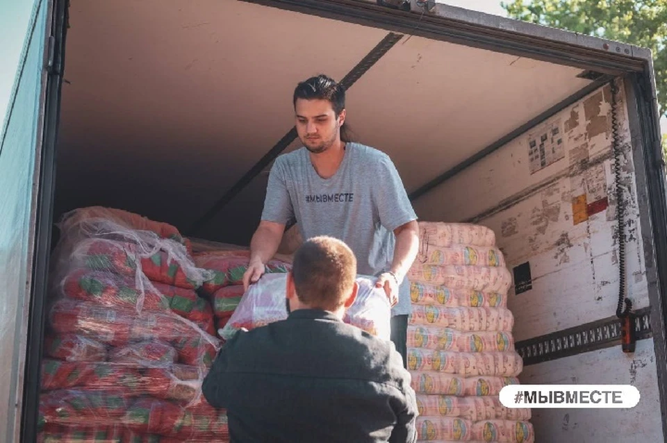 Для пострадавших собрали продукты питания, средства личной гигиены и предметы первой необходимости. Фото: #МЫВМЕСТЕ ДНР