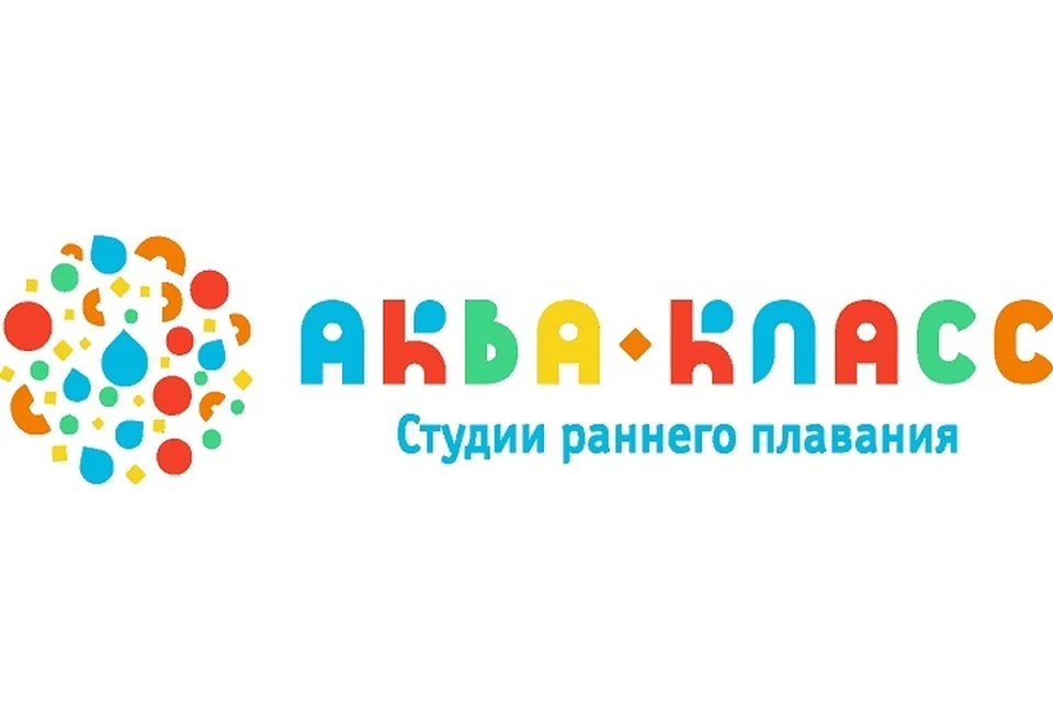 Студия раннего плавания «АКВА-КЛАСС»