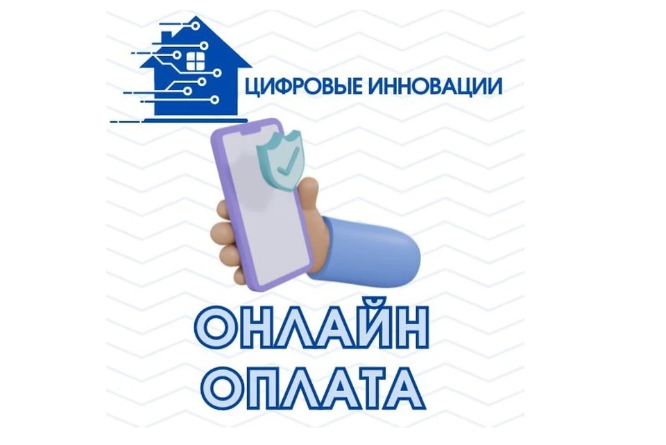 Горожанам рассказали о том, как оплачивать коммунальные услуги через личный кабинет на сайте lk.e-sev.ru. Фото: t.me/e_sevastopol