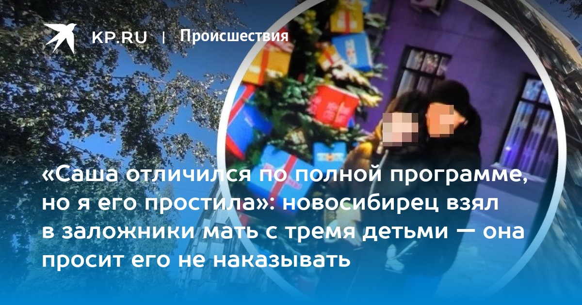 В нем взяв в заложники. В нем взяв в заложники. Освобождение заложников. Если оказались в заложниках ваши действия. Действия при захвате в заложники.