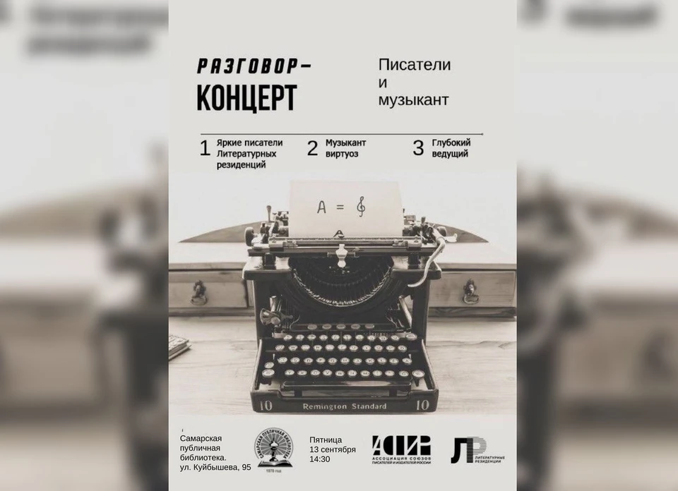 Каждый из писателей представит отрывки из собственных художественных произведений. Фото: самарская публичная библиотека