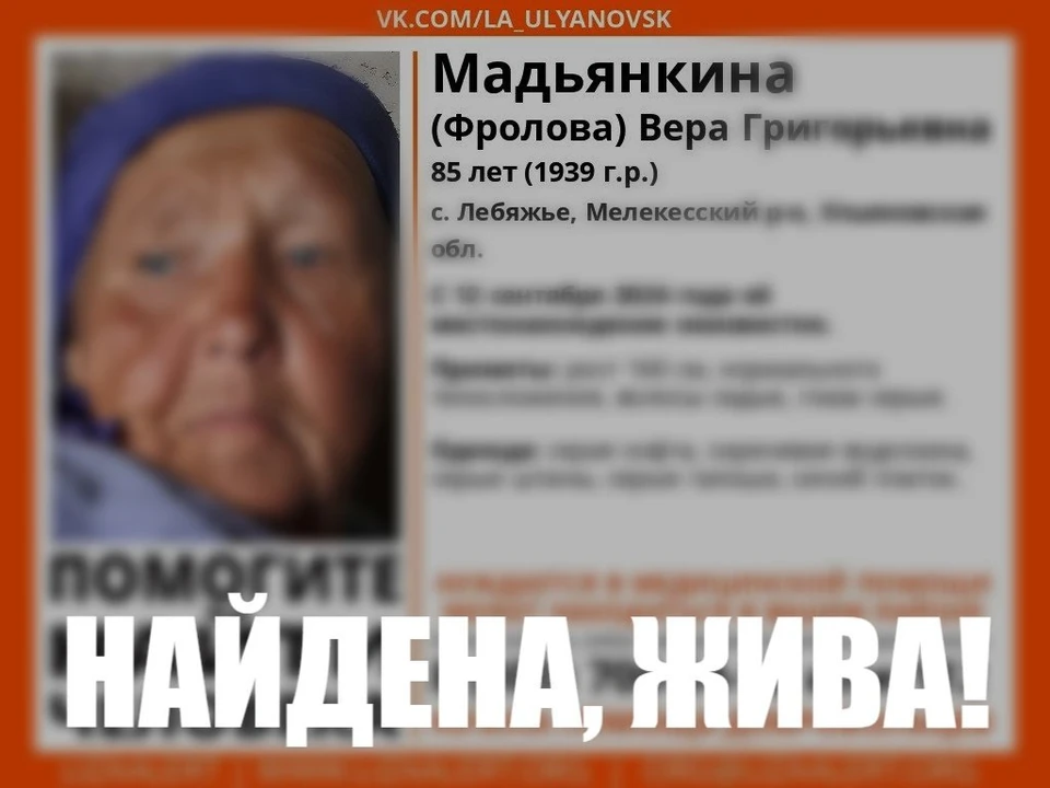 Фото: ЛизаАлерт