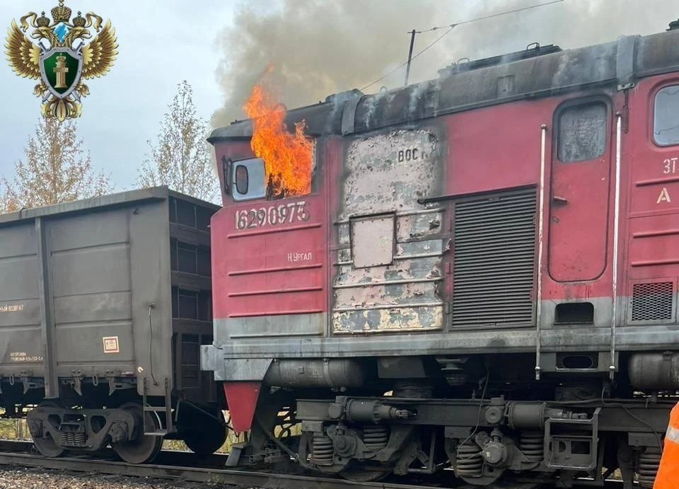 Локомотив загорелся в Комсомольске-на-Амуре Фото: Дальневосточная транспортная прокуратура