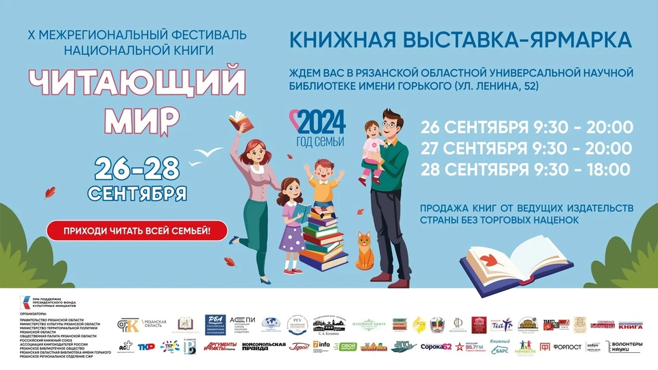 Книжный фестиваль в этом году проходит уже в десятый раз.