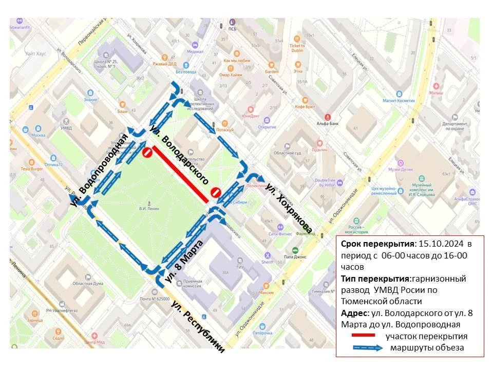 Фото: администрация Тюмени.