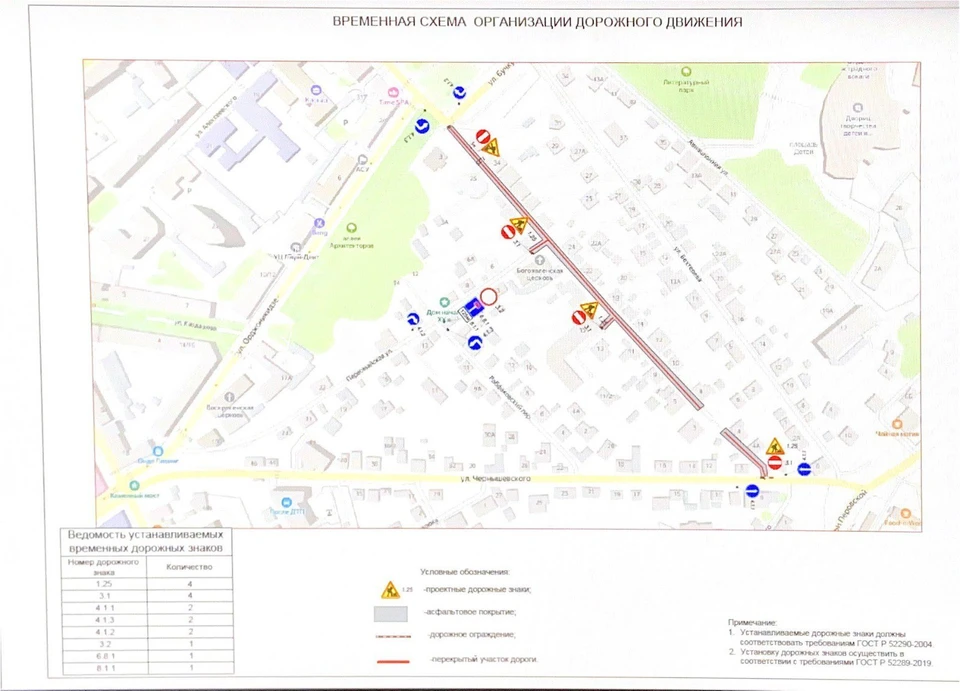 Фото дорожного управления мэрии