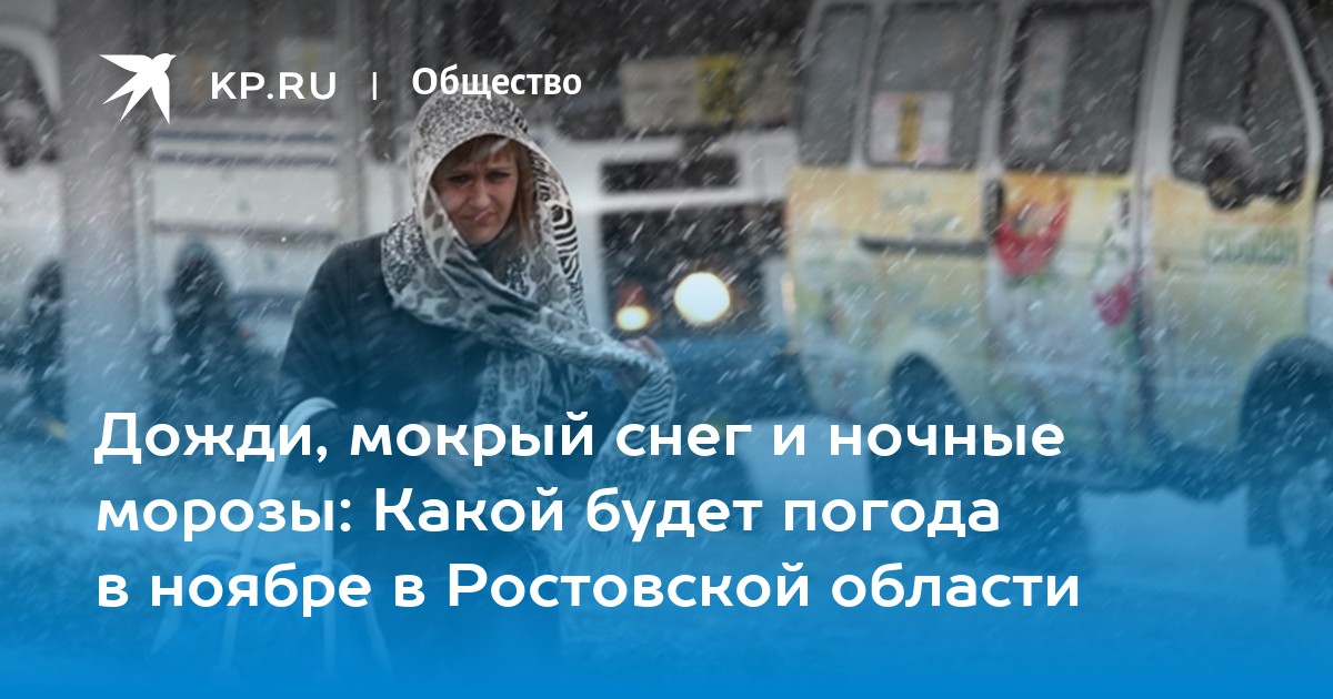 Какая была погода. Ноябре погода в ноябре. Погода на ноябрь 2022. Прогноз погоды на январь. Прогноз погоды на ноябрь московская область.