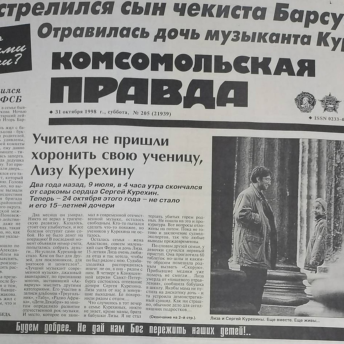 мамы  доч нудисты О чем писала «Комсомолка» в этот день — 31 октября: Рыков за  индустриализацию, одиннадцать голов в одном матче и скафандры для Иванушек  - KP.RU