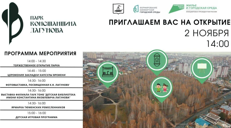 Фото: Информационный центр правительства Тюменской области.